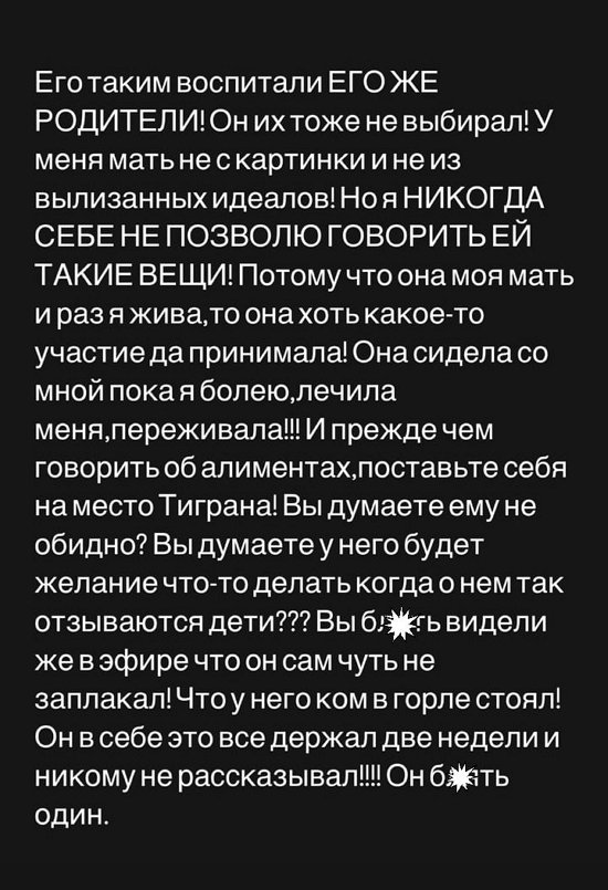 Алёна Опенченко: Нельзя заставлять детей такое говорить!