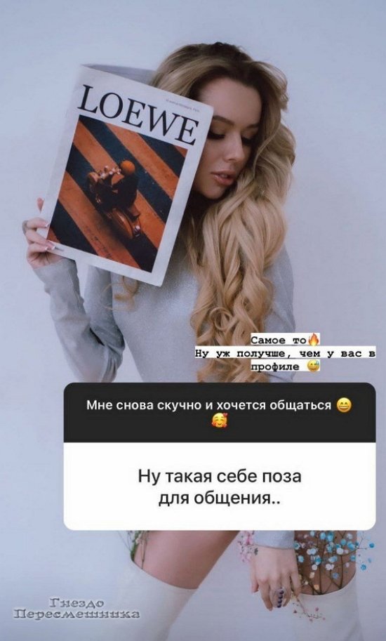 Татьяна Репина: Вы много возомнили о себе!