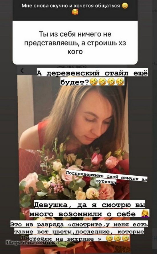 Татьяна Репина: Вы много возомнили о себе!