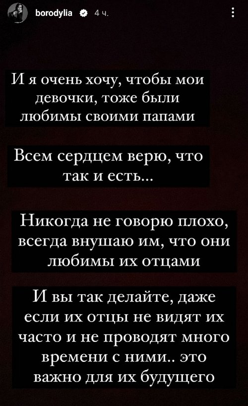 Ксения Бородина: Я когда-то закрыла своё сердце для него