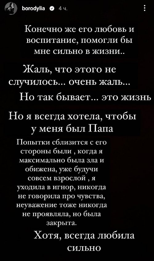 Ксения Бородина: Я когда-то закрыла своё сердце для него