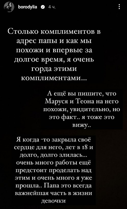 Ксения Бородина: Я когда-то закрыла своё сердце для него