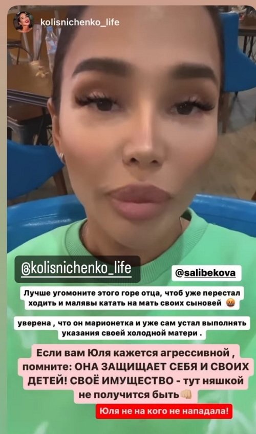 Екатерина Колисниченко: Папаша плачет из жалости к себе!