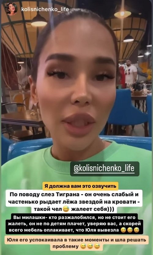 Екатерина Колисниченко: Папаша плачет из жалости к себе!