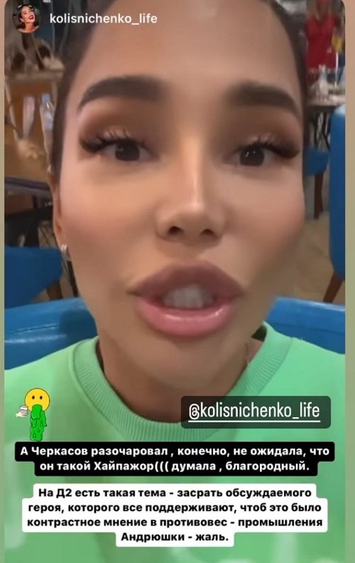 Екатерина Колисниченко: Папаша плачет из жалости к себе!