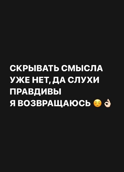 Александра Черно: Беру всё под контроль