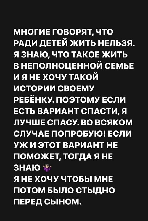 Александра Черно: Беру всё под контроль
