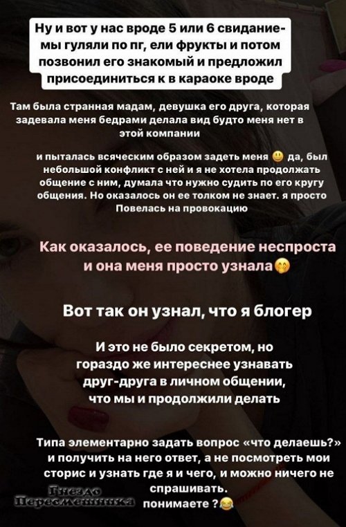Ирина Пингвинова: Он просто предложил подвезти меня