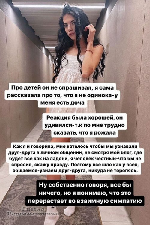 Ирина Пингвинова: Он просто предложил подвезти меня