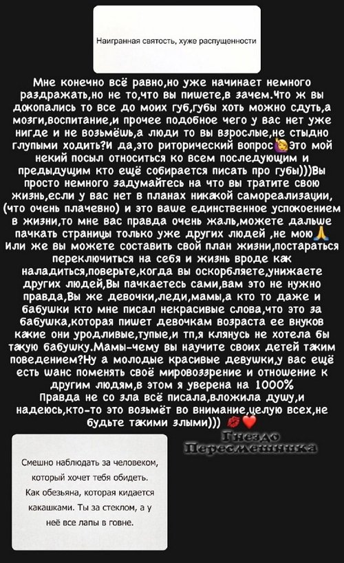 Анна Самонина: Мамы, чему вы научите своих детей таким поведением?!