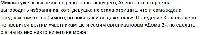 У Влада Кадони есть повод задавать Козлову каверзные вопросы