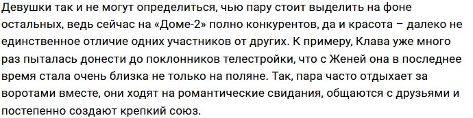 Безверхова и Сайлова борются за звание самой красивой пары проекта