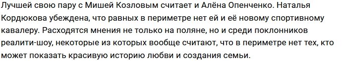 Безверхова и Сайлова борются за звание самой красивой пары проекта
