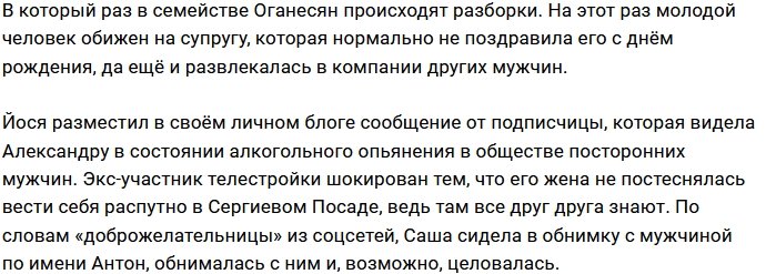 Иосиф Оганесян: Продолжай в том же духе!