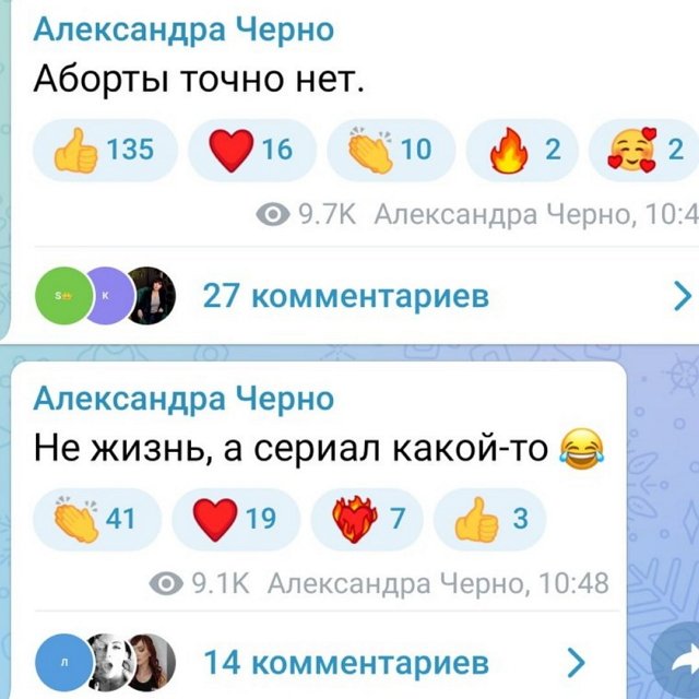 Александра Черно в шоке от новости о беременности