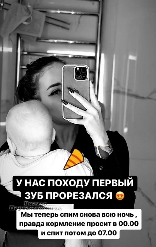 Алёна Савкина: Святик пополз