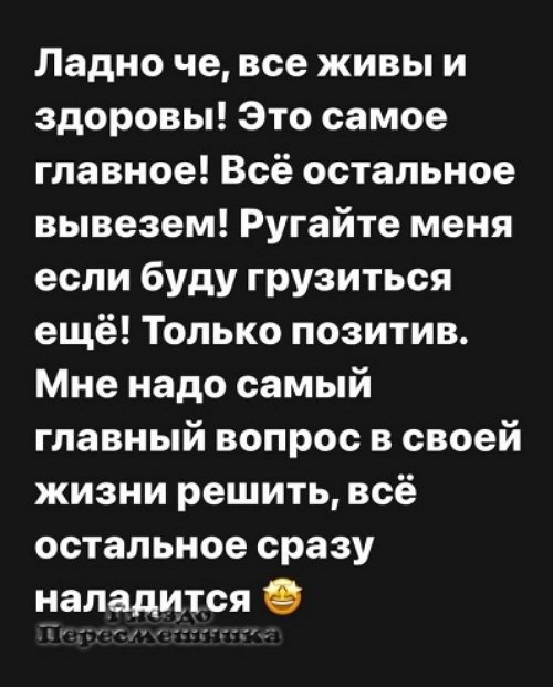 Александра Черно: Честно, немного расстроилась