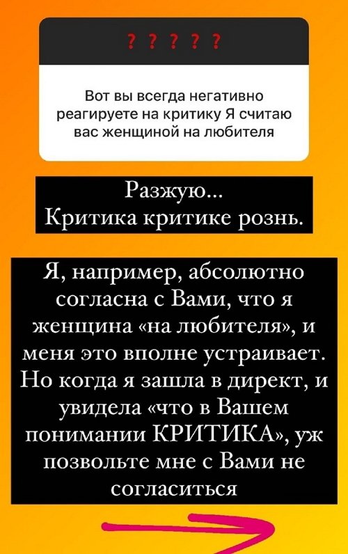 Ольга Орлова: Я абсолютно согласна с Вами