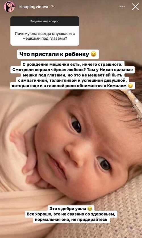 Ирина Пингвинова: Конкретного стиля не будет