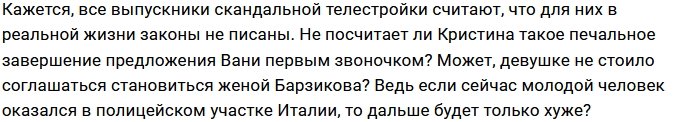 Иван Барзиков попал в полицейский участок в Венеции