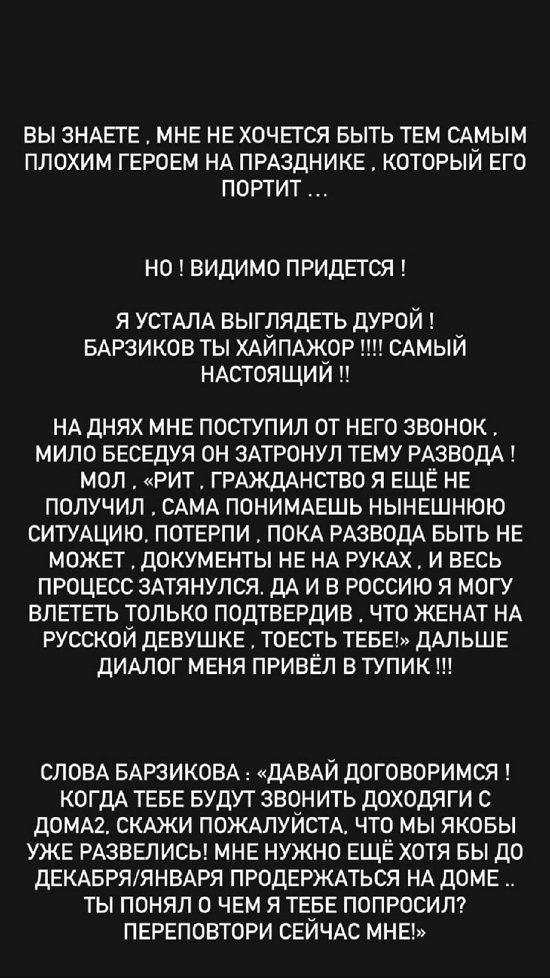 Марго Куксенко: Я не хочу больше жить в твоей лжи!