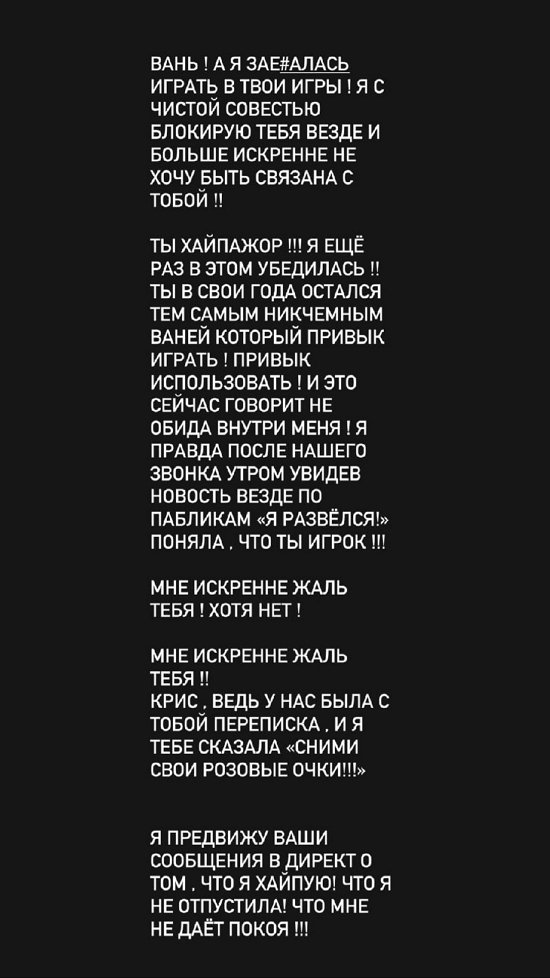Марго Куксенко: Я не хочу больше жить в твоей лжи!