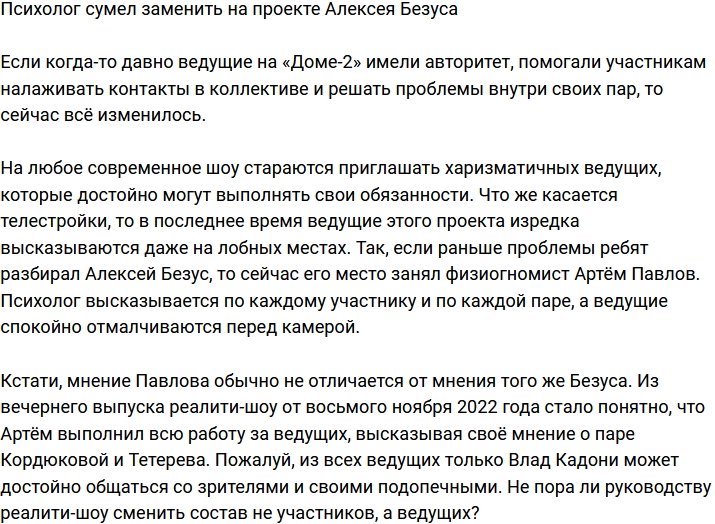 Алексею Безусу нашлась неплохая замена