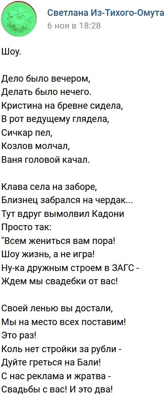 Стихи о телестройке (10.11.2022)
