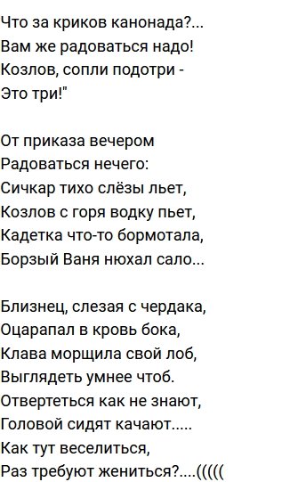Стихи о телестройке (10.11.2022)
