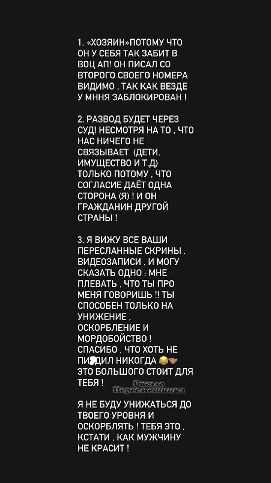 Марго Куксенко: Устала быть ему удобной!