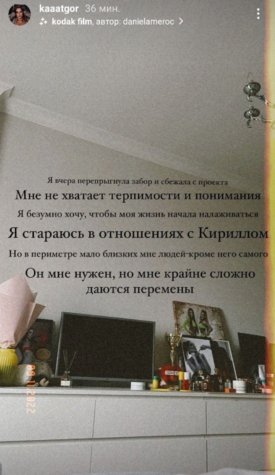 Екатерина Горина: Мне не хватает терпимости...
