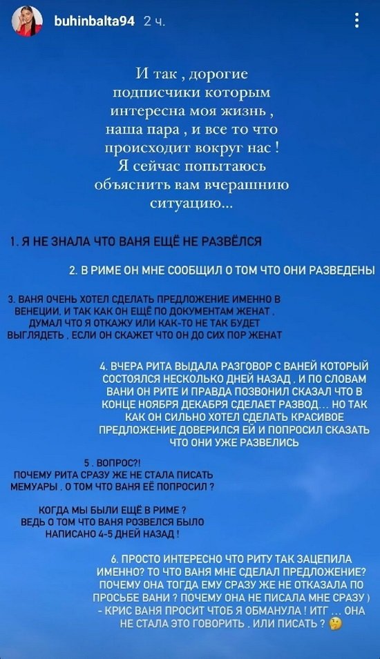Кристина Бухынбалтэ: Он хотел сделать предложение именно в Венеции