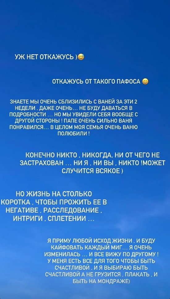 Кристина Бухынбалтэ: Он хотел сделать предложение именно в Венеции