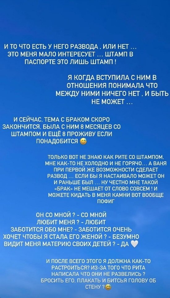 Кристина Бухынбалтэ: Он хотел сделать предложение именно в Венеции