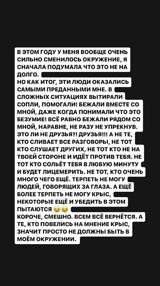 Александра Черно: Со мной единицы, но они самые верные!