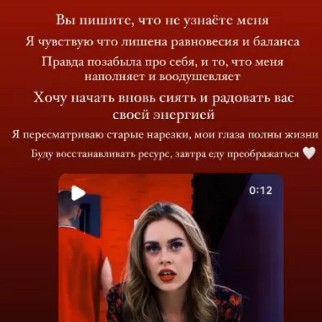 Екатерина Горина намерена вернуть баланс, расставшись с Архиповым