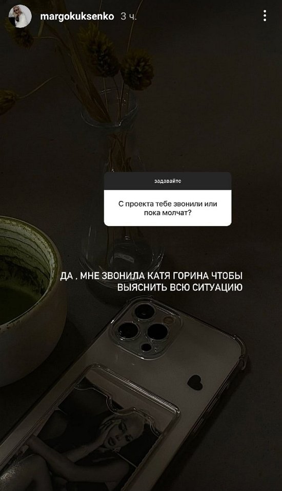 Марго Куксенко: Это было предсказуемо...