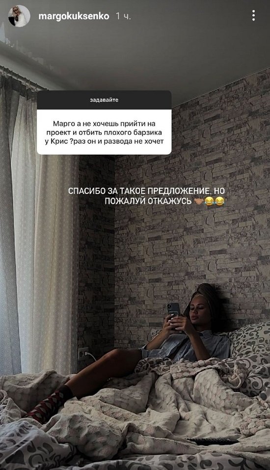 Марго Куксенко: Это было предсказуемо...