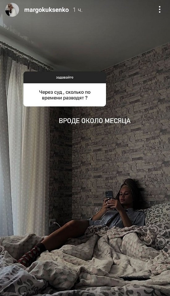 Марго Куксенко: Это было предсказуемо...