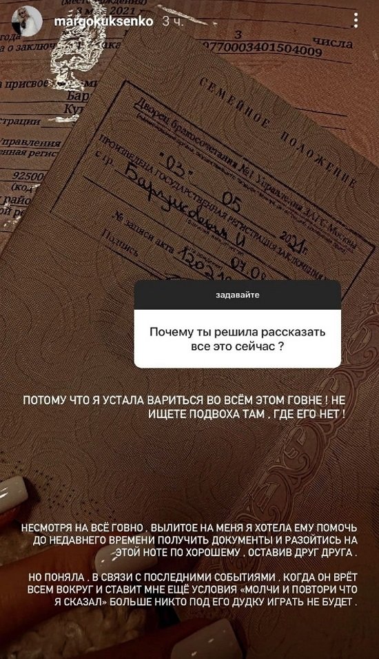 Марго Куксенко: Это было предсказуемо...