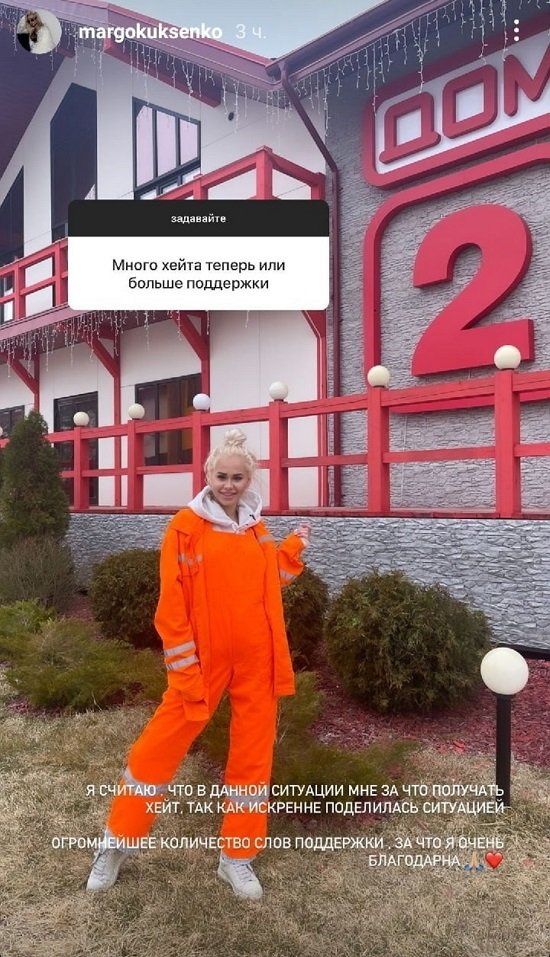 Марго Куксенко: Это было предсказуемо...