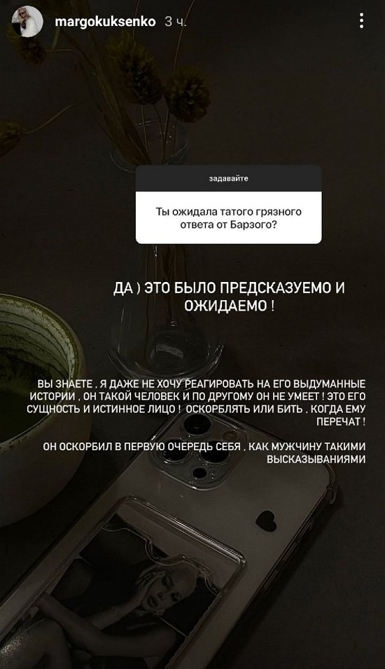 Марго Куксенко: Это было предсказуемо...