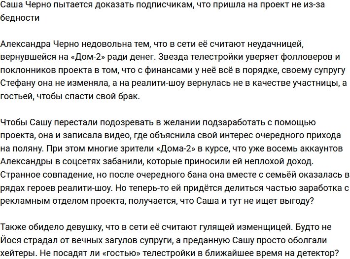 Семейство Оганесян пытается доказать, что пришли на проект не за халявной колбасой