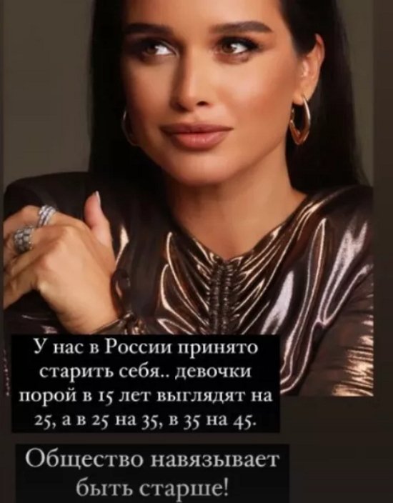 Ксения Бородина оправдалась за молодёжный стиль