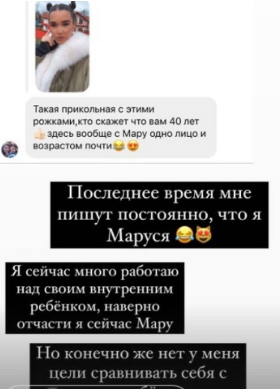 Ксения Бородина оправдалась за молодёжный стиль