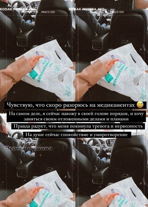 Екатерина Горина: Чувствую себя значительно лучше