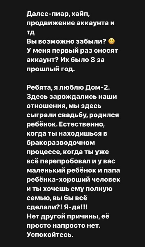 Александра Черно: Я на проекте из-за семьи!