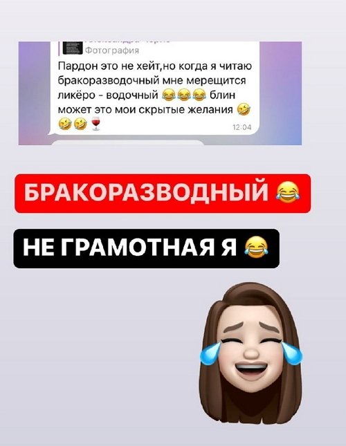 Александра Черно: Я на проекте из-за семьи!