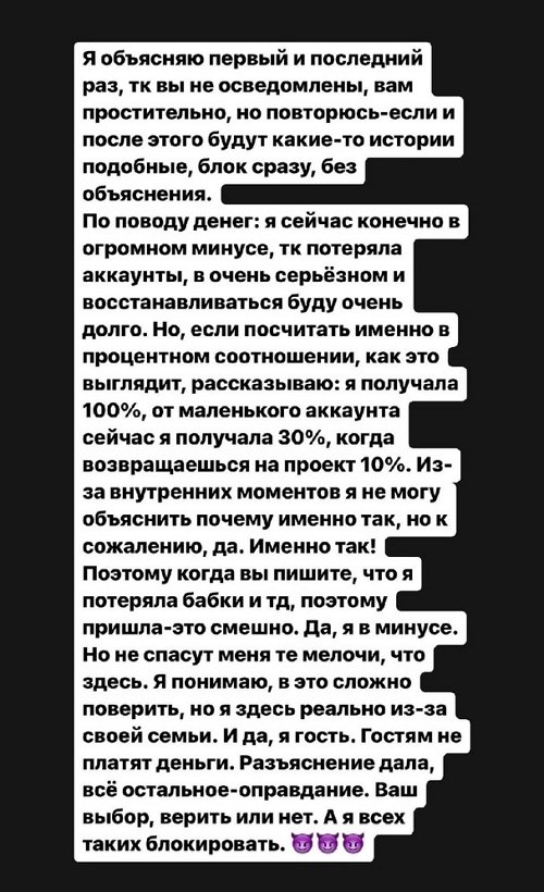Александра Черно: Я на проекте из-за семьи!