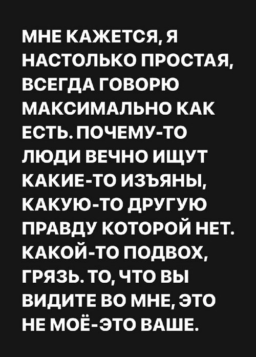 Александра Черно: Я на проекте из-за семьи!